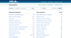 Desktop Screenshot of joblab.by